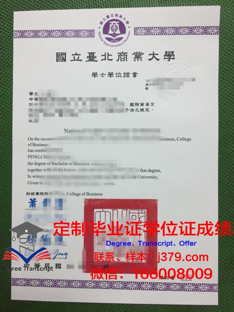 第戎国立高等农学食品与环境学院毕业证书模板