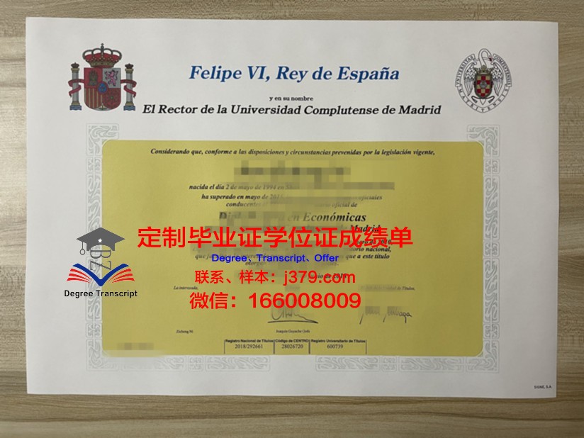 马德里理工大学本科毕业证(马德里理工大学在哪里)