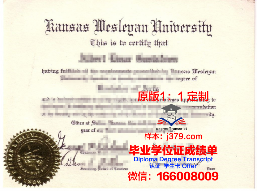 爱荷华卫斯理大学毕业证成绩单(美国爱荷华卫斯理大学)
