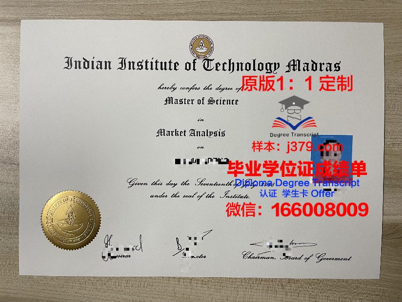 马德拉斯大学成绩单：印度高等教育的璀璨明珠