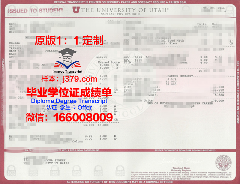 犹他大学拿不了毕业证(犹他大学的文凭)