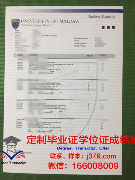 马来亚大学毕业证邮寄多久(马来西亚大学毕业证)