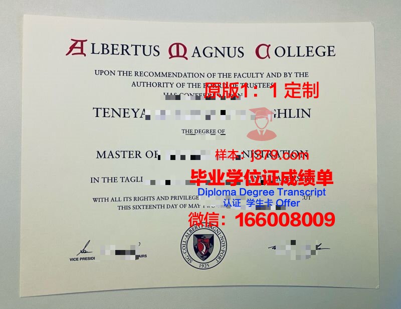 马格毕业证：一份承载荣誉与梦想的证书