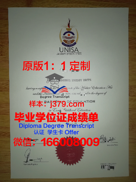 JHB Uni毕业证：开启职业生涯的金钥匙