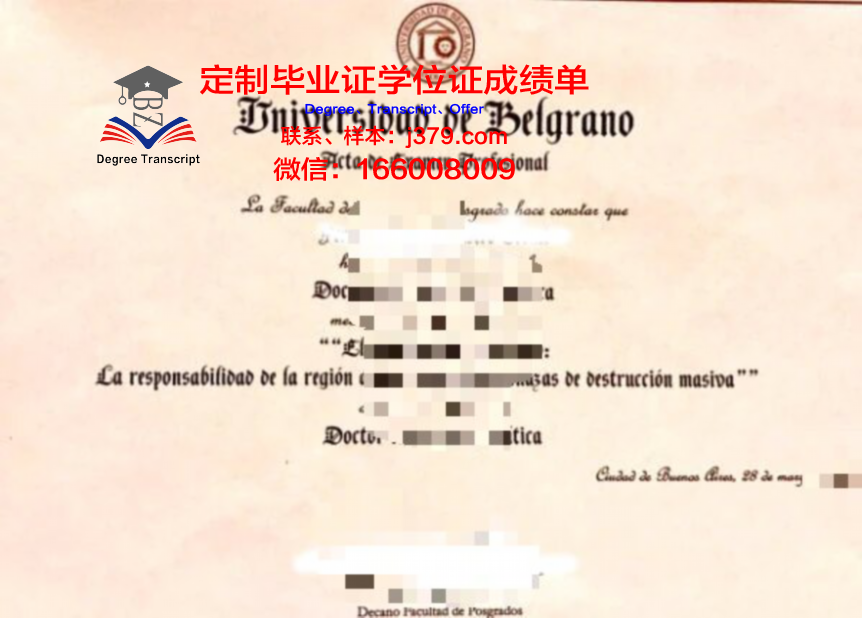 玛利-贝尔纳德学院毕业证外壳