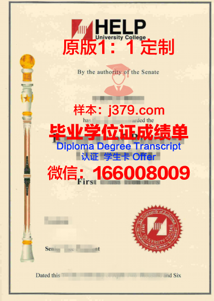 精英学院本科毕业证(精英高等教育学院)