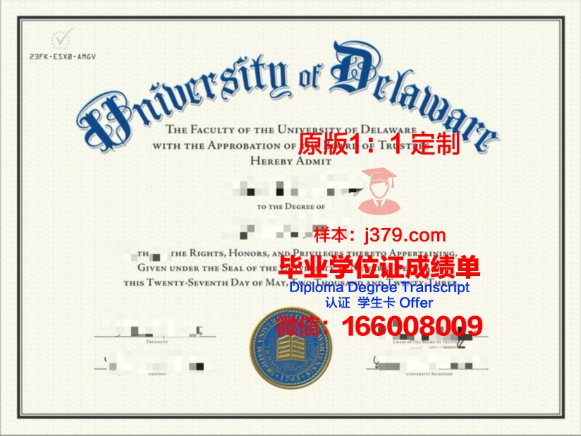特拉华州立大学毕业证与成绩单：价值与意义