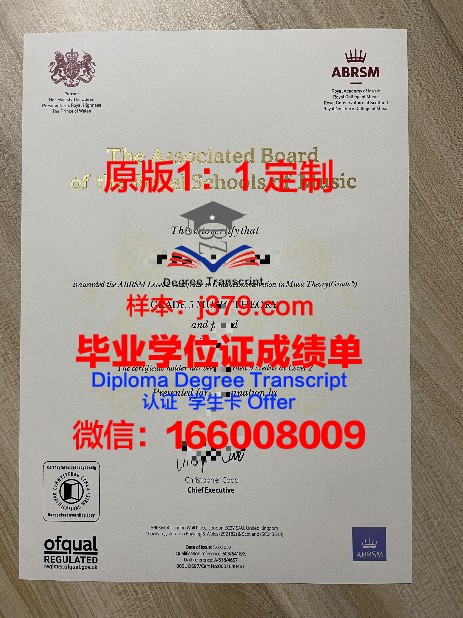 米兰音乐学院毕业证图片(米兰音乐学院毕业证图片大全)