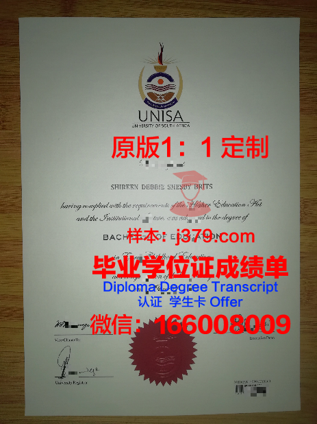 米诺托·德·迪奥斯大学学院博士毕业证