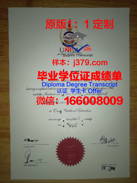 米什科尔茨大学毕业证学位文凭学历Diploma