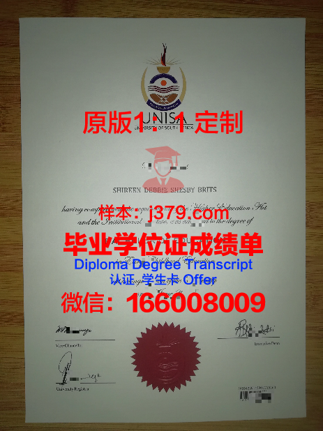 ICESI大学毕业证好找工作吗(icesiuniversity)