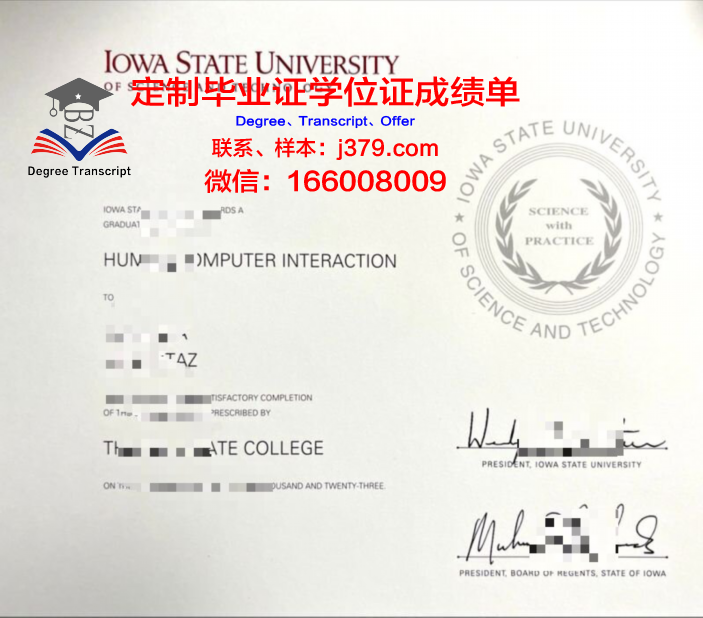 爱荷华州立大学的毕业证都能做(爱荷华州立大学春季入学申请)
