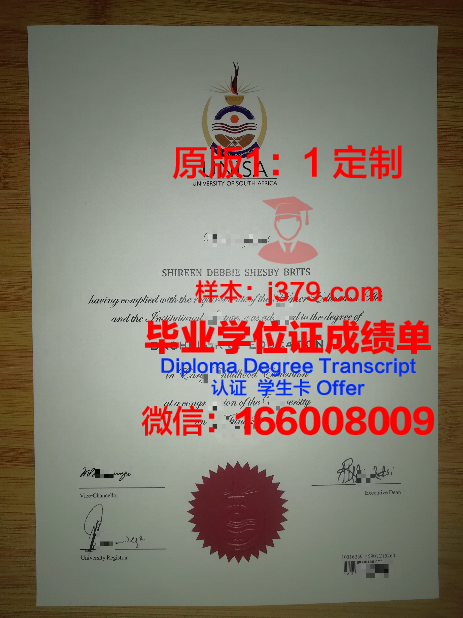 马来工艺毕业证：开启职业新篇章的钥匙