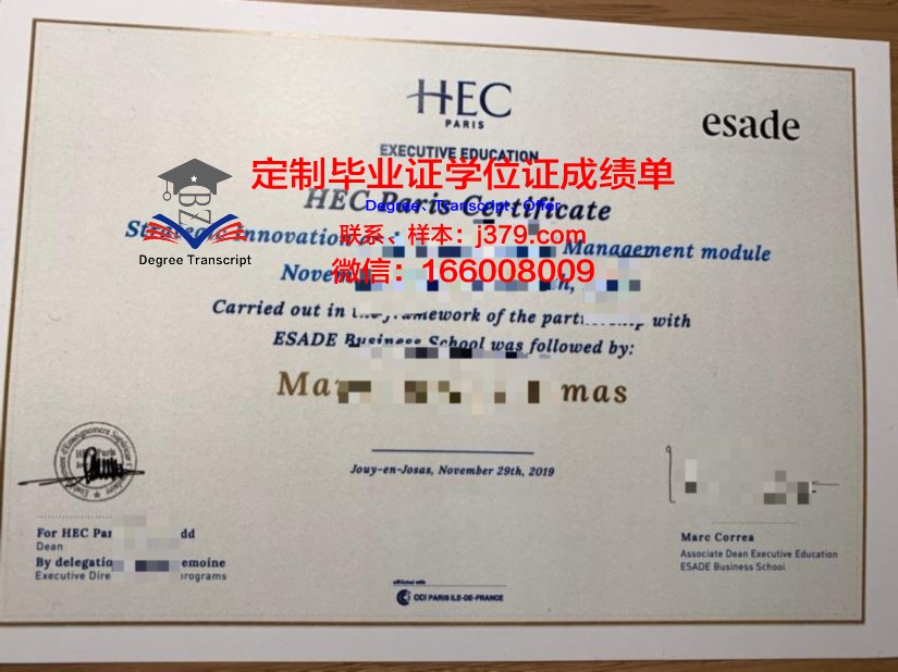 IMT商学院毕业证书(商学院im专业)