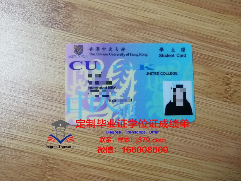 马德拉大学学生卡(德拉科马尔福学生证)
