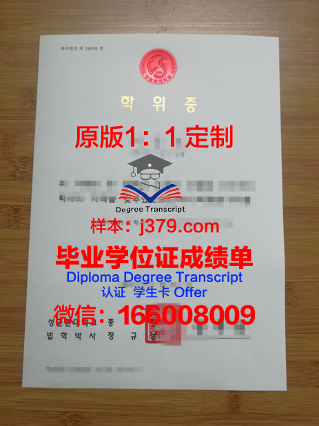 HAS应用科学大学学位证书(应用型本科学位证会注明应用型本科吗)
