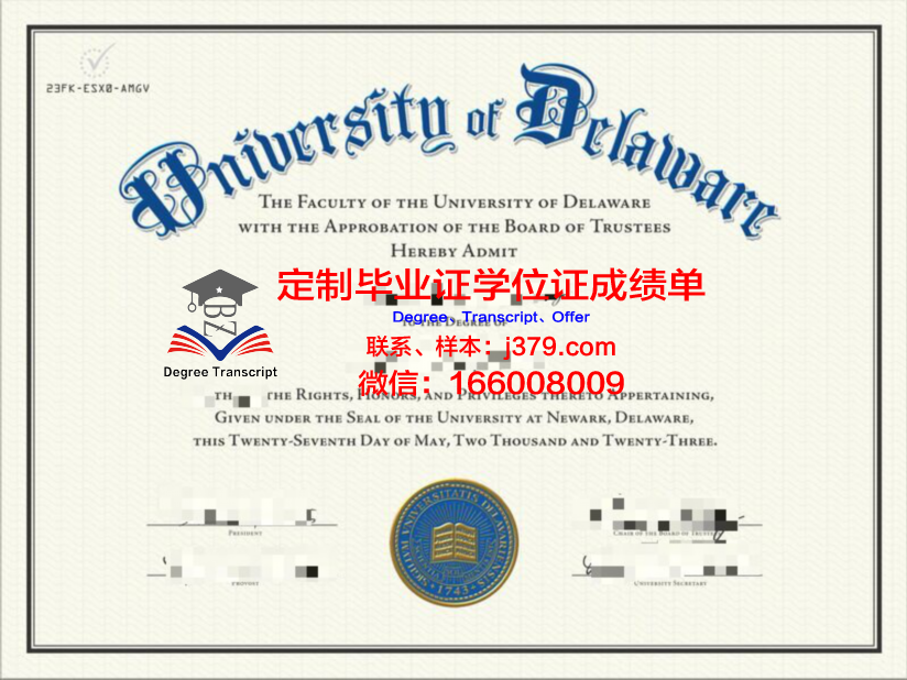特拉利理工学院学历证书(特拉华大学毕业证)
