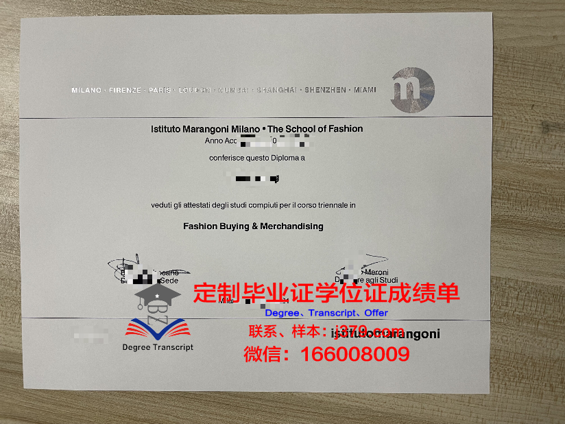 马兰戈尼时装设计学院学生卡(马兰戈尼巴黎校区)