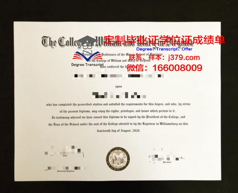 玛丽伍德大学毕业文凭