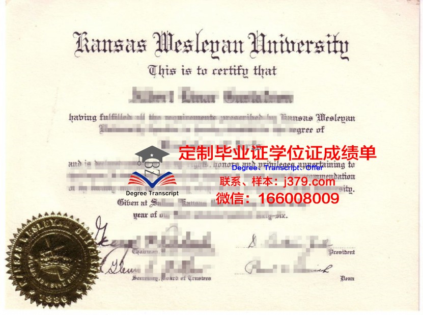爱荷华卫斯理大学diploma证书(爱荷华大学usnews)