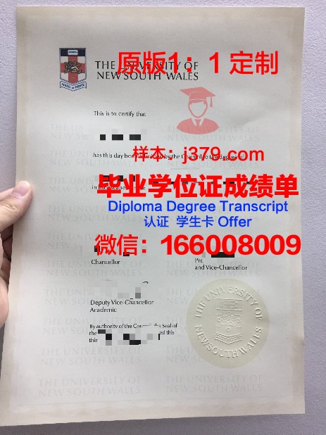 JTB旅游与酒店学院的毕业证都能做(旅游学校毕业证书)