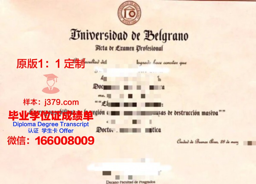 玛利-贝尔纳德学院毕业证封面