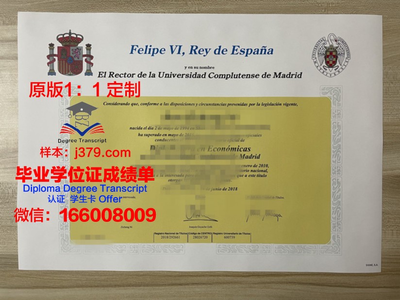 马德里自治大学毕业证书原件(马德里自治大学毕业证书原件是什么)
