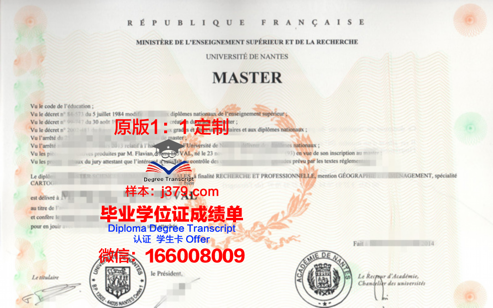 法国南特大学毕业证是真的吗(法国南特高等商学院怎么样)