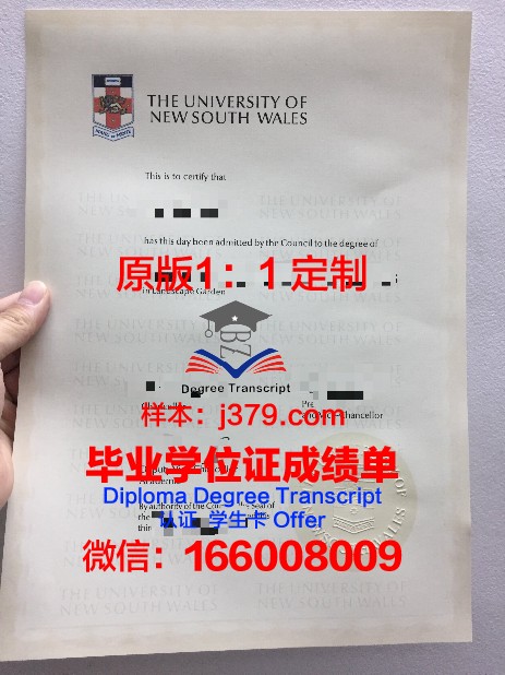 精英管理学校毕业证：开启未来职业之路的钥匙