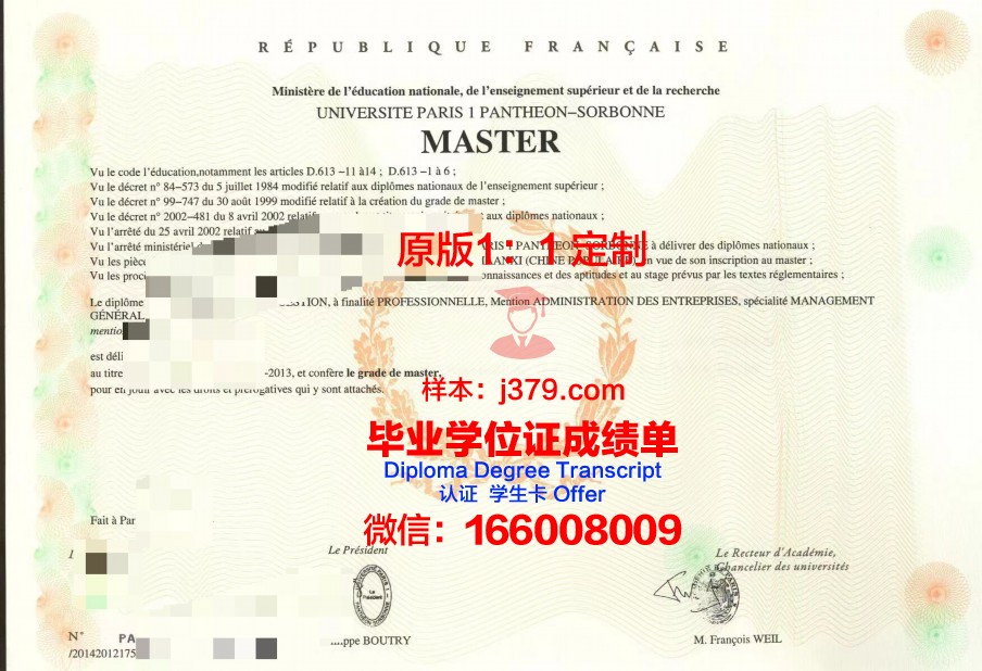 法国研究生毕业证(法国研究生毕业时间)