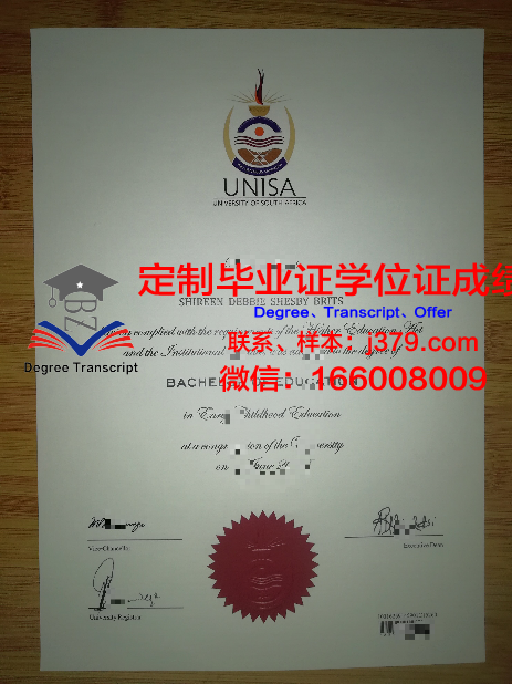 缅因大学普雷斯克艾尔分校博士毕业证书(德国缅因兹大学)