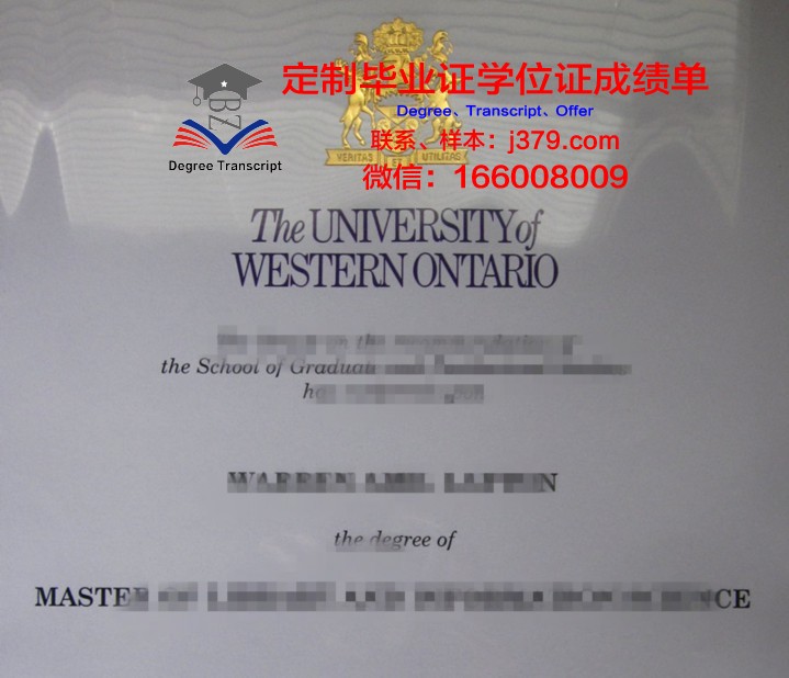 罗斯米尼学院毕业文凭