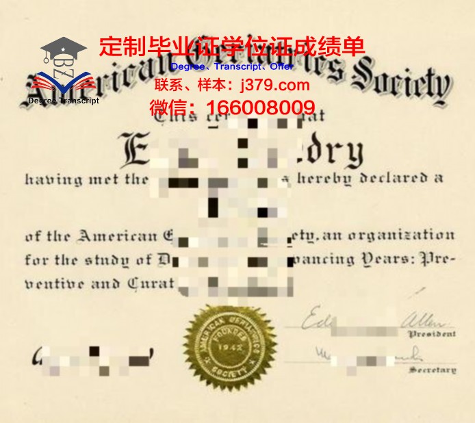 泛美大学硕士毕业证：跨越国界的学术成就