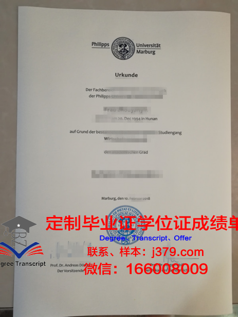马尔堡大学研究生毕业证(马尔堡大学宿舍)