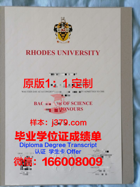 罗兹医科大学毕业证书模板
