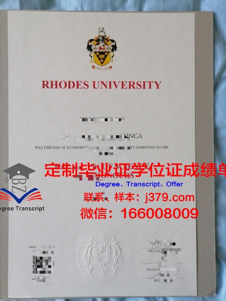 罗兹大学学位证书(罗兹学者奖)