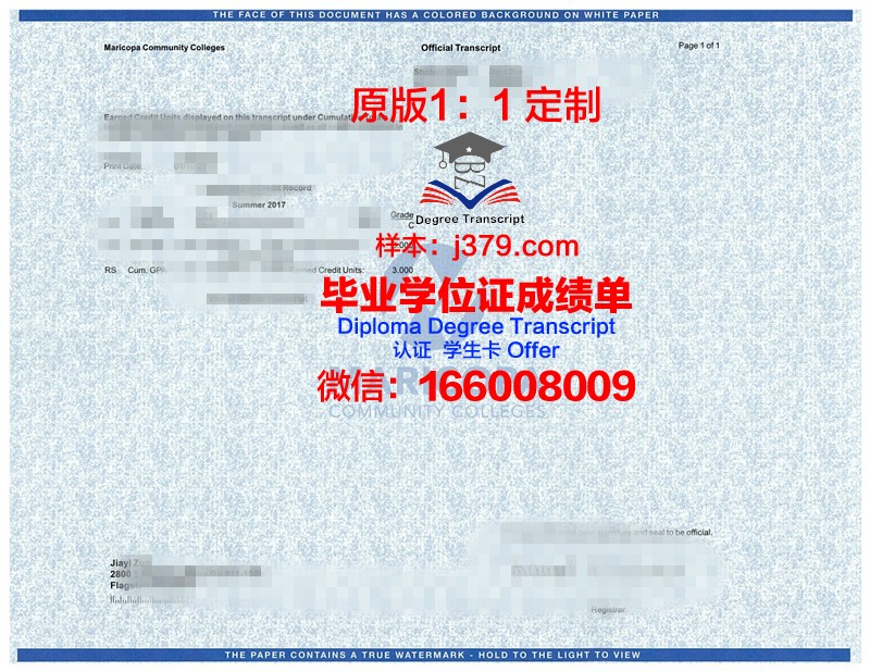 绿河社区学院毕业证书图片模板(绿河社区大学学费)