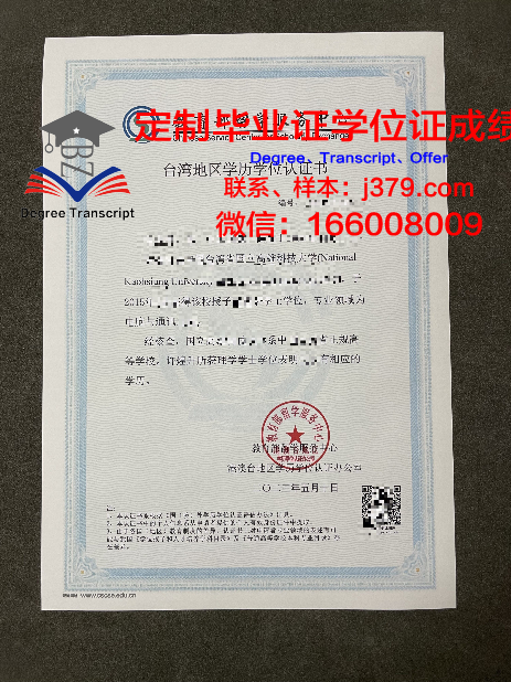 第戎大学汽车与交通学院学位证书(第戎大学汽车与交通学院学位证书图片)