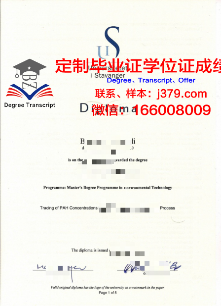 挪威生命科学大学毕业证图片Norwegian University of Life Sciences Diploma