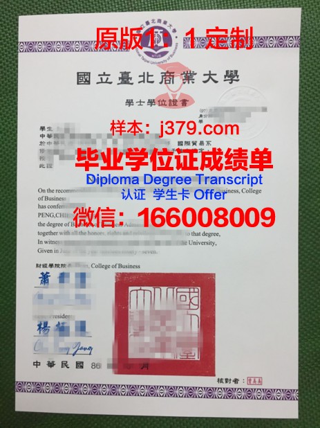 罗斯托夫国立大学研究生毕业证书(罗斯托夫顿河国立技术大学)