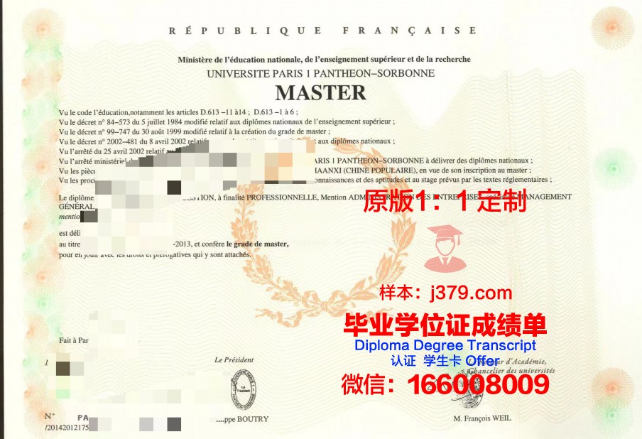 法国自由电影学院毕业证书时间