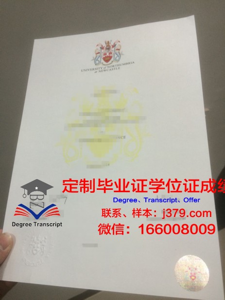 探索比亚威斯托克技术大学的毕业证书：一份国际认可的学术名片