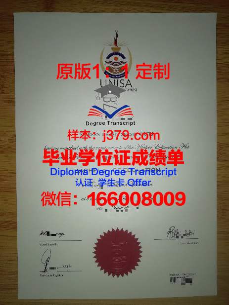 泗水大学博士毕业证：一份承载知识与荣誉的证书
