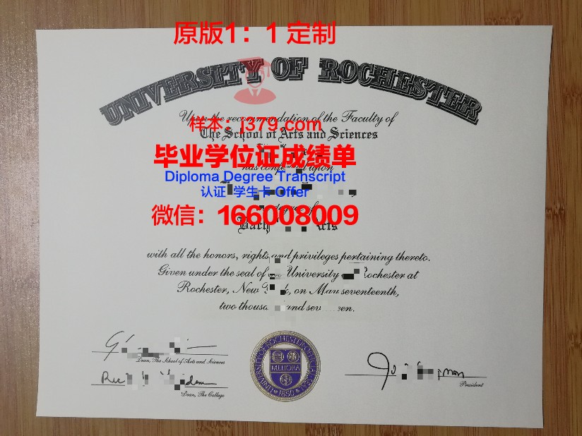 罗切斯特拿撒勒学院学历证书(罗切斯特商学院)