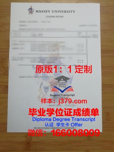 探究总统大学成绩单背后的故事