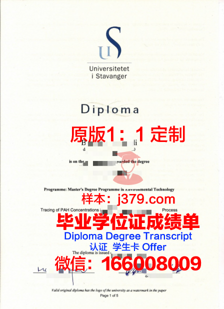 挪威卑尔根大学硕士（研究生）毕业证 Universitetet i Bergen diploma