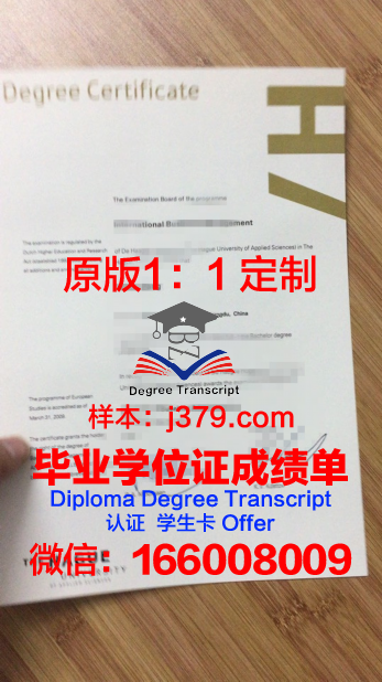 拉普兰应用科学大学毕业证成绩单(拉普兰应用科技大学)