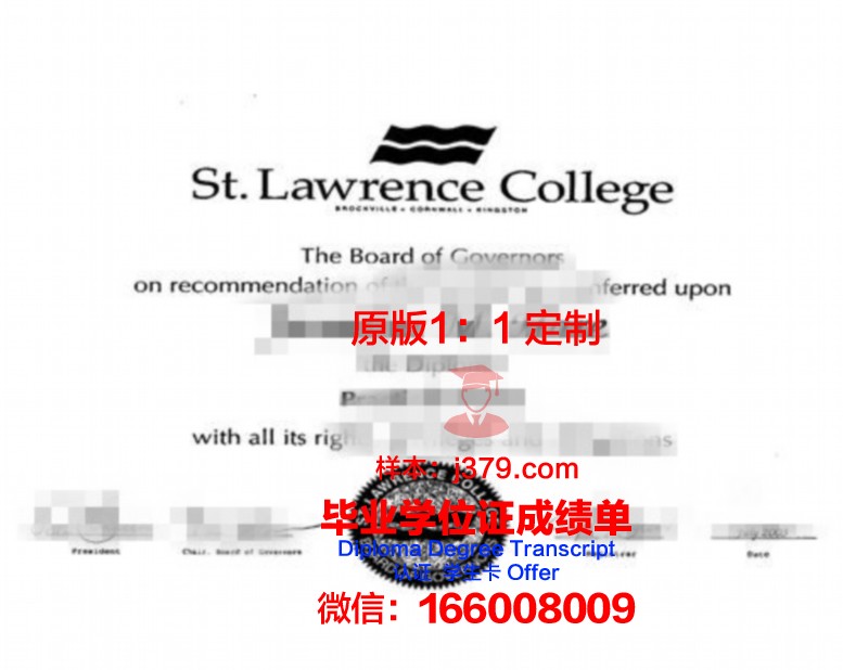 罗伦斯科技大学毕业文凭