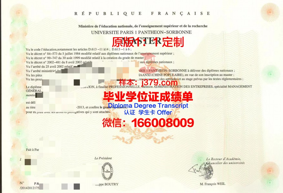法国电子与计算机信息学院毕业证真伪(法国电子信息类专业较好的大学)
