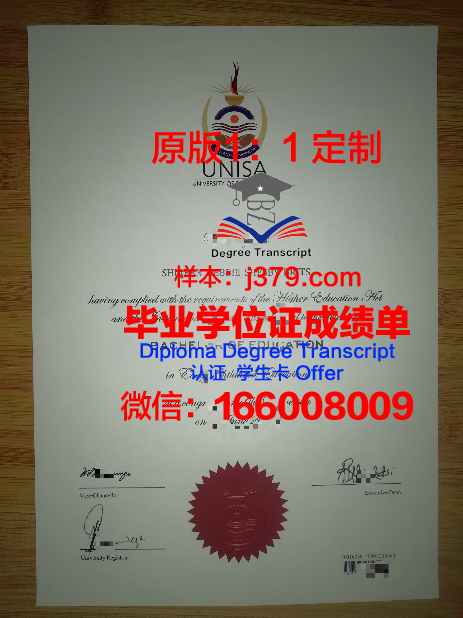 米慎学院毕业证学位文凭学历Diploma